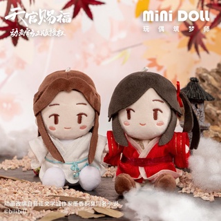 LLavero de muñeco de peluche de Anime, decoración de bolsa de dibujos animados, llaveros colgantes de 7x12cm, Tian Guan Ci Fu Hua Cheng Xie Lian