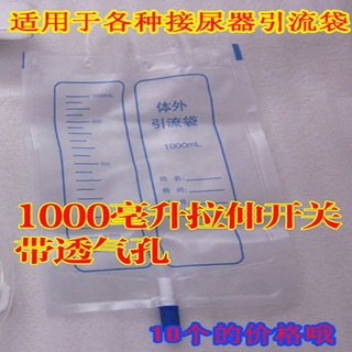 Accesorios especiales para cámara de látex de silicona Bolsa de orina conectar bolsa de orina 1000ML 2000ML