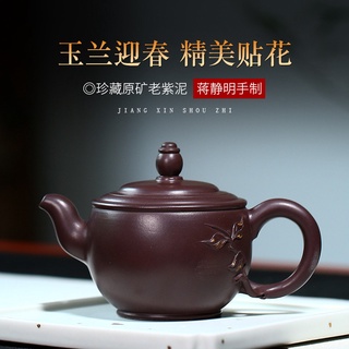 Olla de arcilla púrpura Yixing, mineral original, arcilla púrpura antigua, famosa tetera de primavera de Magnolia hecha a mano, juego de té personalizado de una entrega