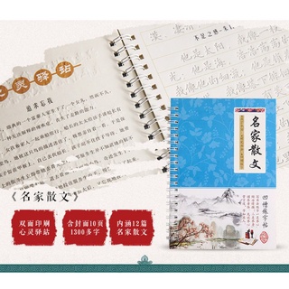 Perfecto 3D caracteres chinos reutilizables Groove caligrafía Copybook borrable pluma aprender Hanzi adultos arte escritura libros (2)