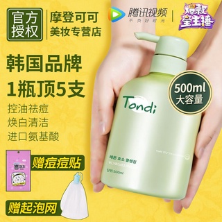 Aminoácido espuma limpiadora coreano Tondi aminoácido espuma limpiadora 500ml