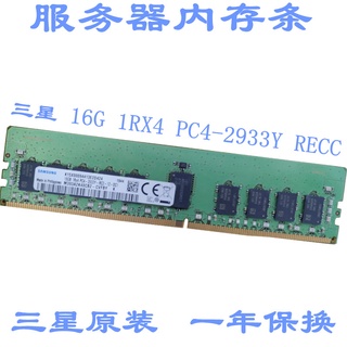 ♚♘◕Barra de memoria del servidor RECC Samsung 16G DDR4 2133P 2400T 2666V 2933Y 3200A