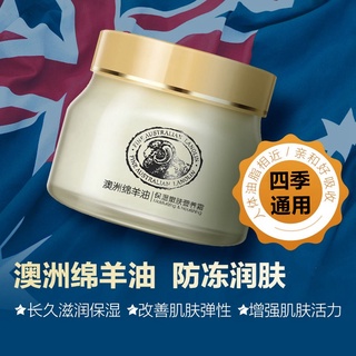 Australian lanolin hidratante blanqueamiento y nutritivo crema de la piel crema de leche