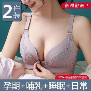 El sujetador de lactancia sujetador mujeres embarazadas ropa interior