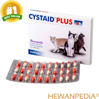 Cystaid PLUS VETPLUS 1 cápsulas - medicina para perros gatos FUS FLUTD Cistaid Citasid