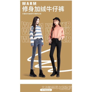 [Hot Sale Recommendation] Jeans Mujeres 2022 Nuevo Estilo Otoño Invierno Cepillado Engrosado Slim-Fit Pierna Pantalones Altos (2)