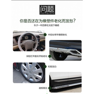 2021 revestimiento interior del coche agente de revestimiento del salpicadero de cera tablero de instrumentos de plástic (9)