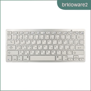 [brklowaremx] teclado inalámbrico bluetooth 78 teclas árabe teclado teclado para ios/android/windows