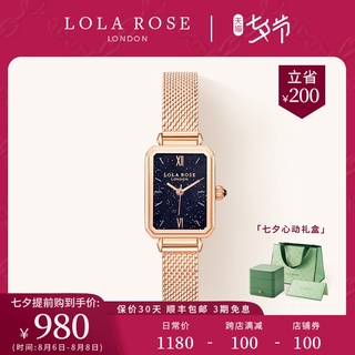 【Envío gratuito en Stock】Lola RoseReloj cuadrado cielo estrellado Reloj de lujo con luces de especial interés para mujer 20X27mm 8VAN