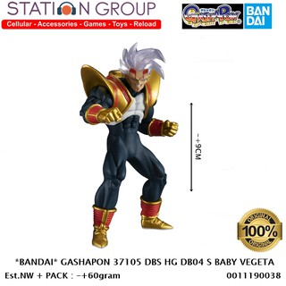 Bandai GASHAPON 37105 DRAGON BALL SUPER HG BD 04 SUPER BABY Vegate - figura