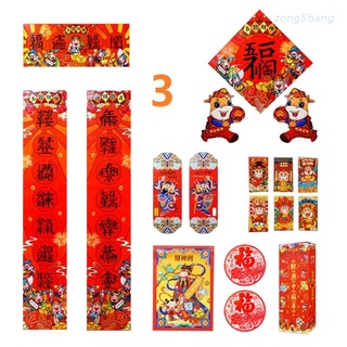 Zong decoración de año nuevo - acoplados sobres rojos Chunlian Duilian