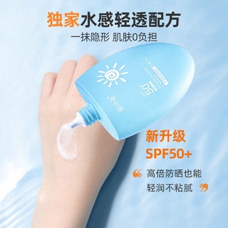 Protector solar azul grasa 50 veces blanqueamiento protector (2)