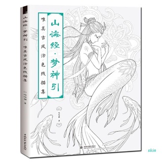 piel chino libro para colorear línea boceto dibujo libro de texto vintage antigua belleza pintura adulto anti estrés libros para colorear