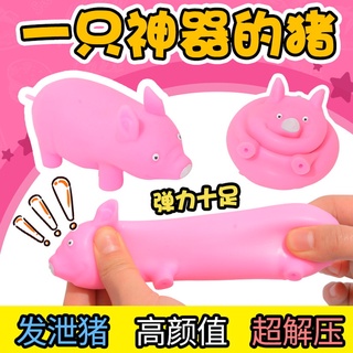 Descompresión cerdo squeeze música descompresión lenta rebote ventilación bollo al vapor juguete vibrato lala pink piggy class artefacto aburrido