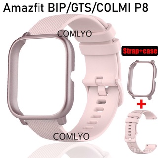 🙌 Amazfit Bip lite GTS COLMI P8 Pro correa SmartWatch banda de silicona pulsera+funda rígida PC Protector marco parachoques cubierta shell f7Yi