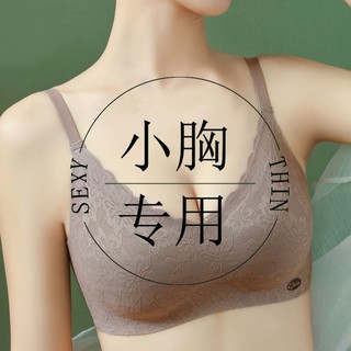 Tailandesa látex traceless ropa interior de las mujeres pequeño pecho reunido sexy encaje mingxuan865.my21.10.06