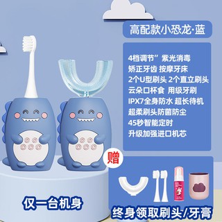 Cepillo de dientes para niños U - cepillo de dientes para niños en forma de U eléctrico tipo U automático bebé