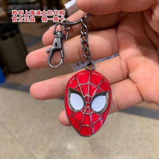 Shanghai Disney compras nacionales Marvel Spider-Man dibujos animados tridimensional llavero de metal llavero bolsa colgante regalo