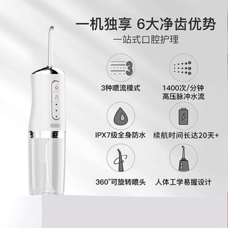 Dispositivo de lavado de dientes adultos dispositivo de limpieza de dientes, hogar inteligente hilo dental eléctrico portátil blanco [xxhua123.my9.9] (1)