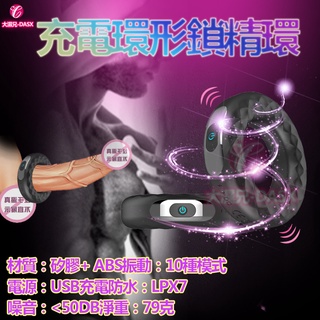 recargable silicona vibración bloqueo fino anillo masculino delay masturbación dispositivo (2)