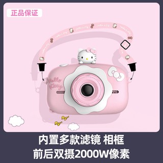 Hello Kitty - mini cámara digital para niños, diseño de fotos, diseño de Hello Kitty, bjrhykj.my10.30