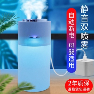 Humidificador USB humidificador hogar dormitorio recargable doble spray niebla pesada oficina dormitorio purificación de aire coche difusor de aroma