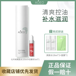 Xue + 2 AOEO cuidado facial emulsión cuidado de la piel protector solar loción hidratante