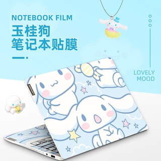 Cinnamoroll Babycinnamoroll Laptop película protectora se aplica a Lenovo XiaoxinPro14Huawei gloria16Dell HP15.6 xO4r (1)