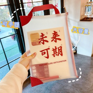 Simple document bag portable frosted translucent large-capacity document storage bag A4 student test paper bag file