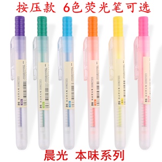 Chenguang Stationery Press Highlighter Pen Student Work Notes Key Marker Pen Color Marker 6 Color Eye-catching Pen