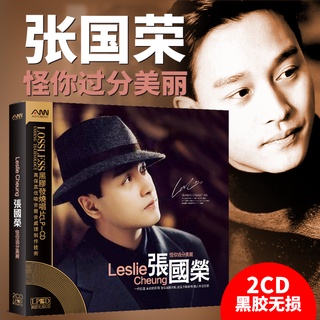 Auténtico hermano Leslie Cheung recuerdo clásico viejas canciones nostálgicas coche música cd vinilo disco disco disco