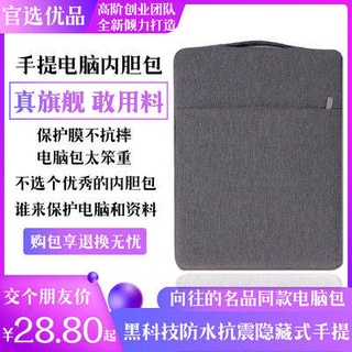 Bolsa Para Ordenador Portátil Apple Pack Huawei PRO ASUS Lenovo Xiaoxin AIR14 Pulgadas 13 Hombres Y Mujeres Mano