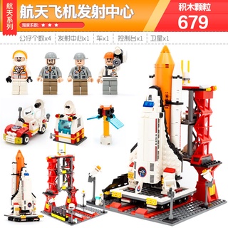 Juguetes de bricolaje Lego Brick Spaceship astronautas Reverse 679 PCS - Lego Spaceship - Lego Astronaut Kids Toys