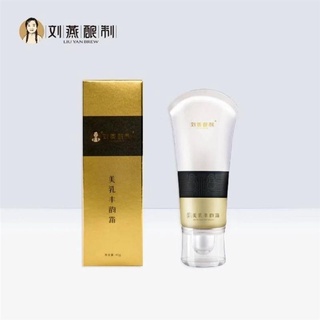 Liu Yan crema de senos tiktok sitio web oficial del producto aumentó el pecho externo