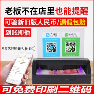Carga Detector de dinero pequeño portátil de mano inteligente contador de dinero banco dedicado hogar Mini nuevo Rmb