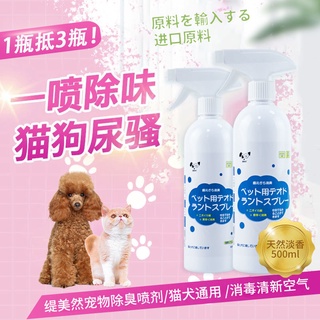Desodorante desodorante para perro, arena, esterilización en interiores, tamaño al gusto, desodorante para mascotas