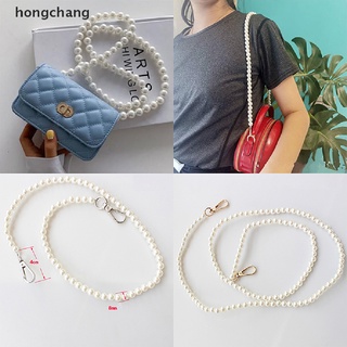 hongchang 100/110/120 cm correa de perla para bolsas bolso de bricolaje bolso de repuesto de la perla cinturón mx