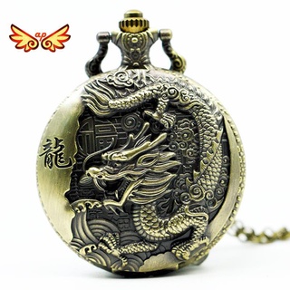 Gran reloj de bolsillo retro con relieve de estilo nostálgico retro de dragón grande