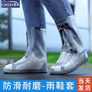 [Listo Stock] Cubierta De Zapatos A Prueba De Lluvia Hombres Mujeres Impermeable Engrosado Antideslizante Resistente Al Desgaste Día Lluvioso Lavable Tubo Alto Botas (1)