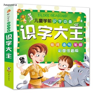 hea 1016 palabras caracteres chinos libros aprendizaje enseñanza libro de imágenes con pinyin educación temprana