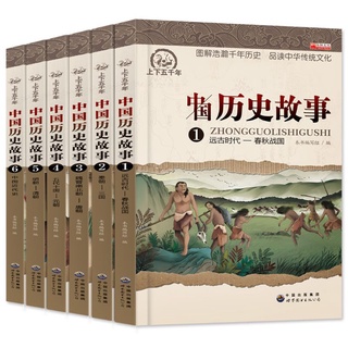 LU 6 Books/Set Chinese History Story Book Five Thousand Years of History Children