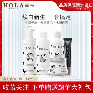 Leche agua leche 5 piezas Set de productos para el cuidado de la piel hidratante iluminar el cuidado de la piel