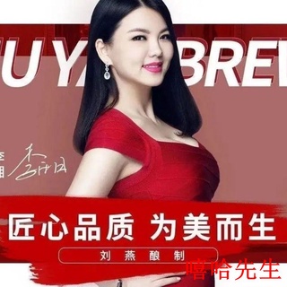 Liu Yan elabora la crema de productos para senos.liu Yan crema de vino para pechos potenciador de senos (5)