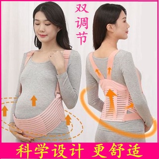 Cuidados abdominales para mujeres embarazadas en el área tardía de gran tamaño anti-flacidez pubis verano delgado cuidado del útero cuidado del estómago cinturón (1)