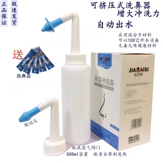 Irrigador nasal hogar fisiológica salina nasal dispositivo de lavado s