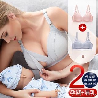 Sujetador de lactancia, ropa interior delgada de las mujeres embarazadas, anti-aplastamiento, sin rastros, delanteros de la bolsa