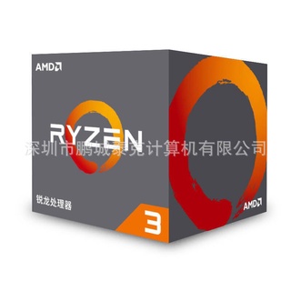 【ready stock】AMD DacentrurusRyzen3 1300X 4Nuclear Processor 3.5GHz Boxedcpu（AMD AM4） kDDU