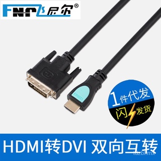 1.5ArrozHDMIA su vez,DVI 24+1Computadora para TV1080PCable HDMI de interconversión bidireccional hdmiA su vez,dviLínea