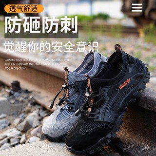 Calzado de seguridad tejido volador transpirable, calzado de trabajo con punta de acero, calzado deportivo para senderismo, calzado de seguridad ligero (1)