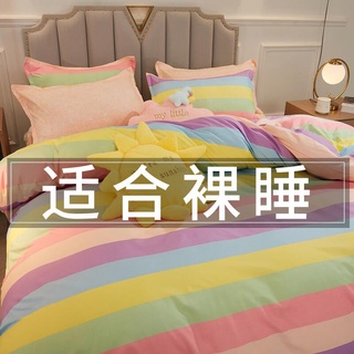 Arco iris ropa de cama esmerilada de cuatro piezas edredón cubierta de edredón cama dormitorio cama de tres piezas conjunto de primavera y otoño y verano 4